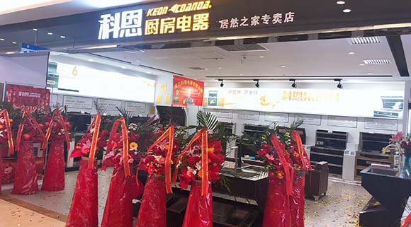 科恩廚房電器沈陽(yáng)居然之家專(zhuān)賣(mài)店店面展示