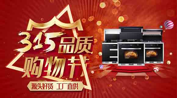 科恩電器315品質購物節：開“誠”相見，質量相行！