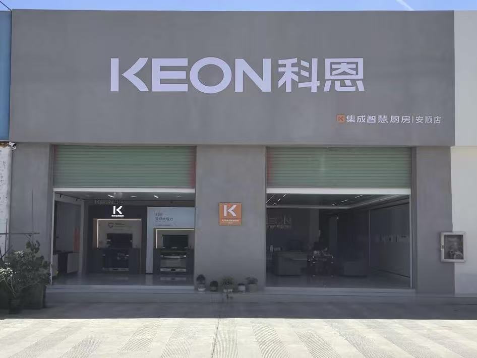 科恩電器貴州安順專賣店！店面展示