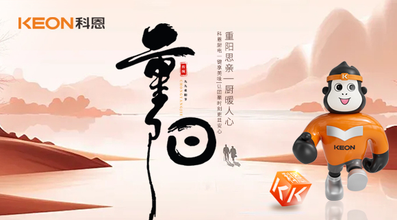 九九重陽(yáng)，廚電傳情 | 科恩讓廚房清新更安心！