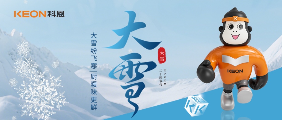 科恩灶具KN300，大雪烹鮮更從容